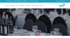 Desktop Screenshot of navah.org.il