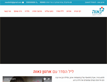 Tablet Screenshot of navah.org.il